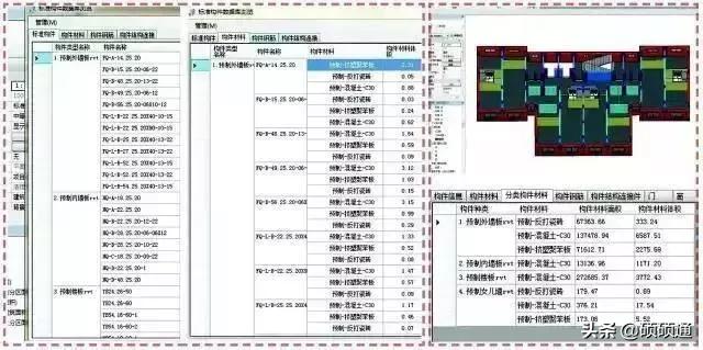 多圖詳解！裝配式建筑設(shè)計(jì)的BIM方法